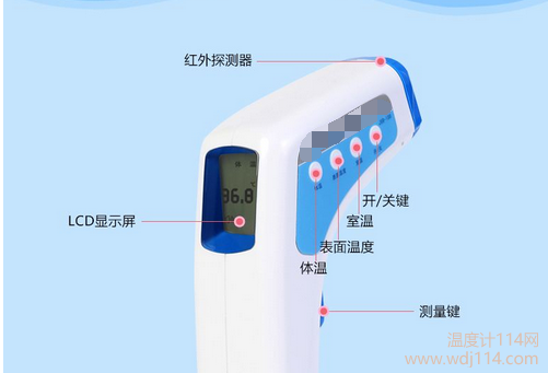 红外线温度计操作